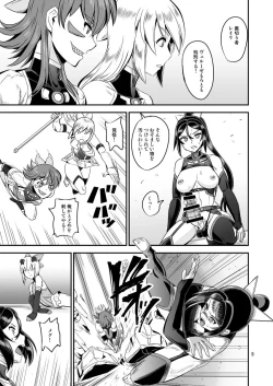 Page 9 of Mahoushoujyo Rensei System EPISODE 05