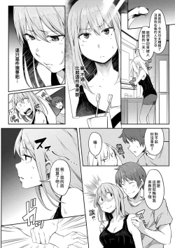 Page 10 of Sekai TSF Biyori