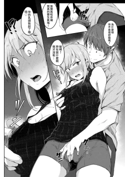 Page 12 of Sekai TSF Biyori