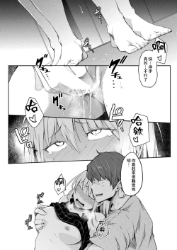 Page 16 of Sekai TSF Biyori