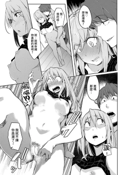 Page 17 of Sekai TSF Biyori