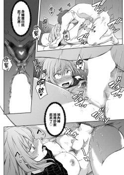 Page 28 of Sekai TSF Biyori