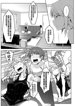 Page 2 of Sekai TSF Biyori