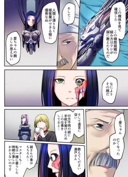 Page 66 of Android shop doll