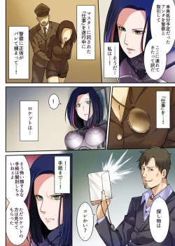 Page 8 of Android shop doll