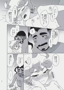 Page 19 of You're My Only Lover