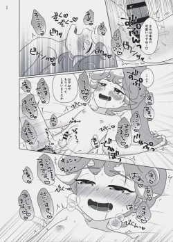 Page 23 of You're My Only Lover