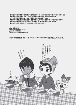 Page 29 of You're My Only Lover