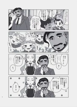 Page 3 of You're My Only Lover