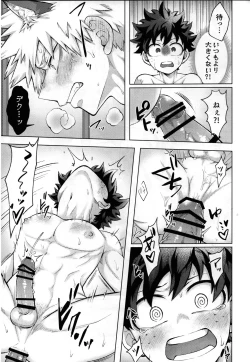 Page 12 of Kemoka Hon