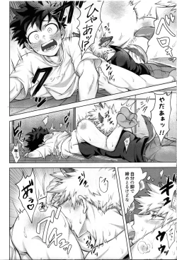 Page 7 of Kemoka Hon