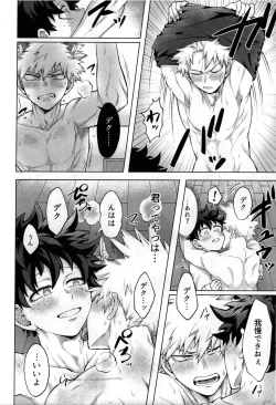 Page 9 of Kemoka Hon