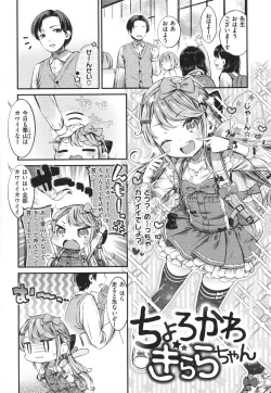 Page 145 of Tabegoro Onnanoko