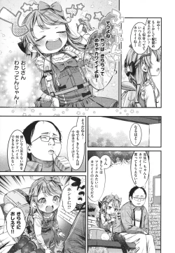 Page 147 of Tabegoro Onnanoko