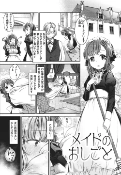 Page 25 of Tabegoro Onnanoko