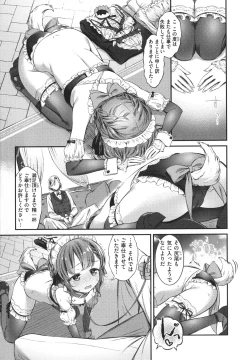 Page 31 of Tabegoro Onnanoko