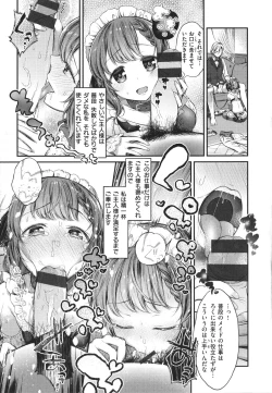 Page 33 of Tabegoro Onnanoko