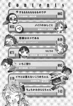 Page 4 of Tabegoro Onnanoko