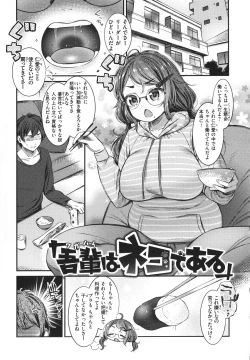 Page 51 of Tabegoro Onnanoko