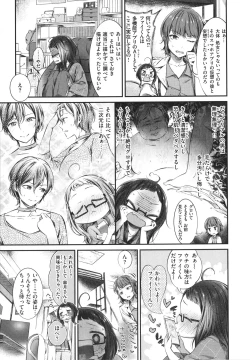 Page 7 of Tabegoro Onnanoko