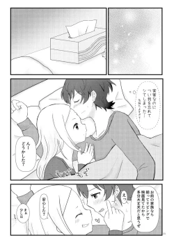 Page 12 of こえちいさめにしておく？