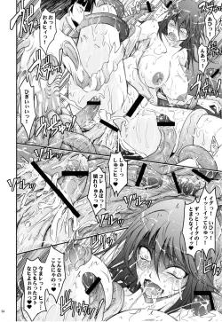 Page 23 of Touchuu Kasou