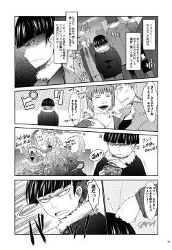 Page 32 of Touchuu Kasou
