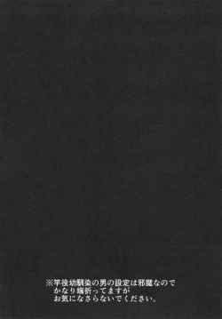 Page 4 of KANAKAN Kanan-chan to wakan biyori