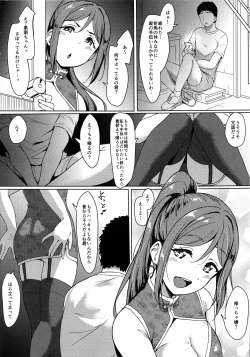 Page 6 of KANAKAN Kanan-chan to wakan biyori