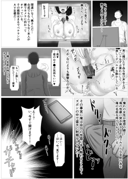 Page 13 of Himitsu ni Shite Ita Ero no Shumi ga Kanojo ni Barete Furarete Zetsubou Shite Itara, Kanojo no Bijin Kyonyuu Haha ga Jidori no Eroero Onanie Douga DVD o Okutte Kita