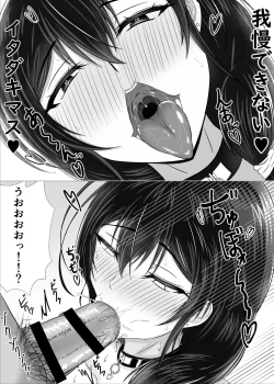 Page 19 of Himitsu ni Shite Ita Ero no Shumi ga Kanojo ni Barete Furarete Zetsubou Shite Itara, Kanojo no Bijin Kyonyuu Haha ga Jidori no Eroero Onanie Douga DVD o Okutte Kita