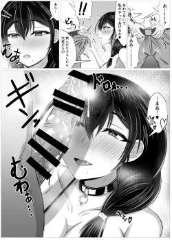 Page 68 of Himitsu ni Shite Ita Ero no Shumi ga Kanojo ni Barete Furarete Zetsubou Shite Itara, Kanojo no Bijin Kyonyuu Haha ga Jidori no Eroero Onanie Douga DVD o Okutte Kita