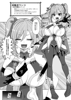 Page 21 of Taimanin Momoka & Dark Duelist Ranko