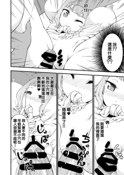 Page 16 of Kyuukyoku no Kawa manko o Sagase!~ Aoi Kajitsu no Kawa o Haitara