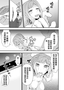 Page 7 of Kyuukyoku no Kawa manko o Sagase!~ Aoi Kajitsu no Kawa o Haitara