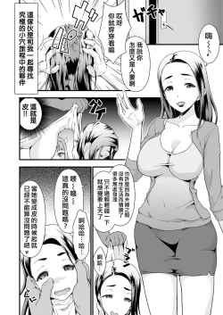 Page 8 of Kyuukyoku no Kawa manko o Sagase!~ Aoi Kajitsu no Kawa o Haitara