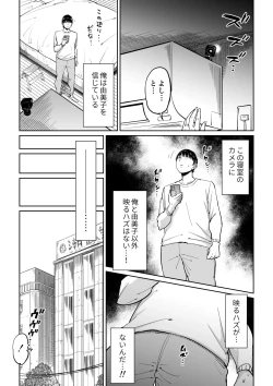 Page 10 of Tsuma ga Netorarete Iru Koto o Ore wa Shitte Iru