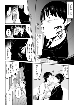 Page 25 of Tsuma ga Netorarete Iru Koto o Ore wa Shitte Iru