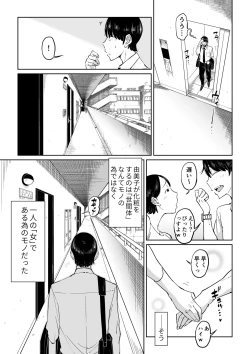 Page 8 of Tsuma ga Netorarete Iru Koto o Ore wa Shitte Iru