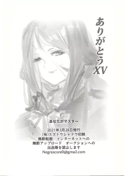 Page 16 of Anata ga Master