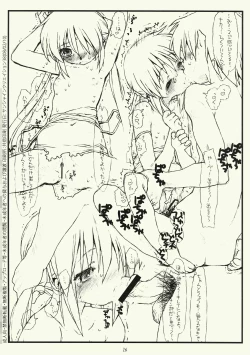 Page 16 of Tenshitachi no Sekai Douji Shuan Club Bangaihen