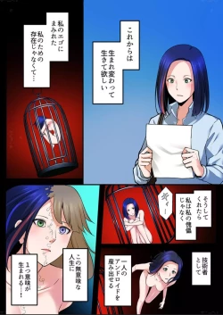 Page 101 of Haru Uru Ningyou