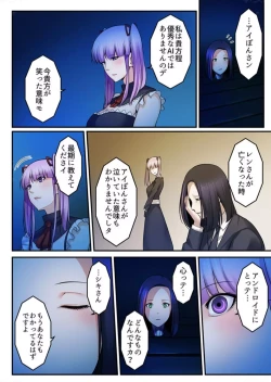 Page 104 of Haru Uru Ningyou