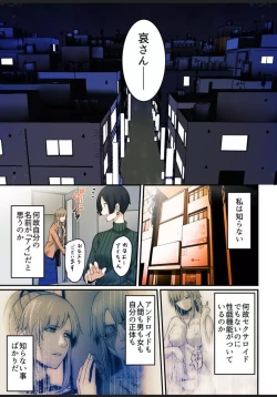 Page 107 of Haru Uru Ningyou