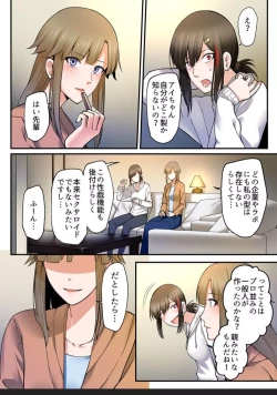 Page 108 of Haru Uru Ningyou