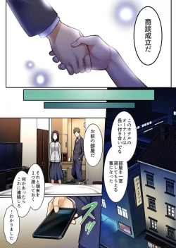 Page 23 of Haru Uru Ningyou