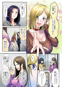 Page 33 of Haru Uru Ningyou