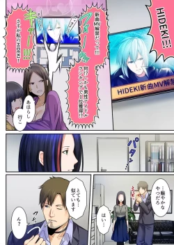 Page 35 of Haru Uru Ningyou