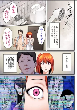 Page 43 of Haru Uru Ningyou