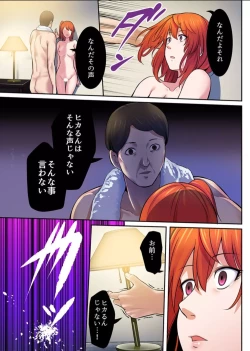 Page 45 of Haru Uru Ningyou